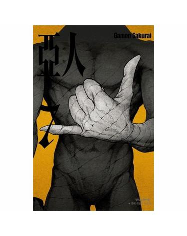 아인 7