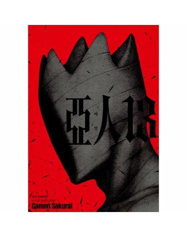 아인 13