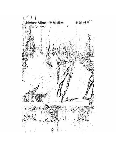 전부 취소