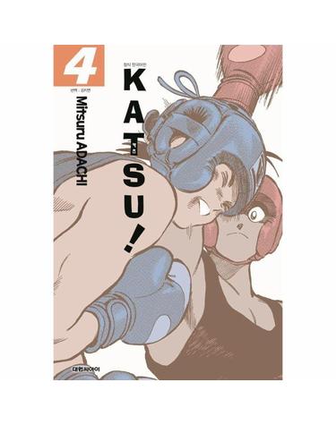 카츠 Katsu! 4 (개정판)