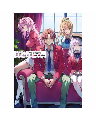 어서 오세요 실력지상주의 교실에 2학년 편 - Start 토모세슌사쿠 Art Works - S Novel