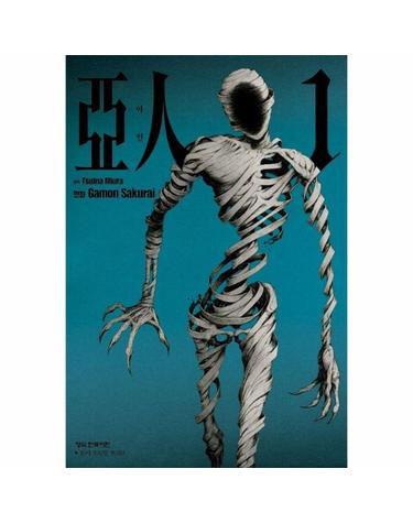 아인 1