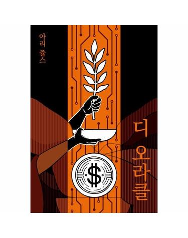 디 오라클