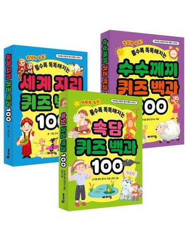 바이킹 어린이 세계 지리·속담·수수께끼 퀴즈 백과 베스트 3종 세트 (전3권)