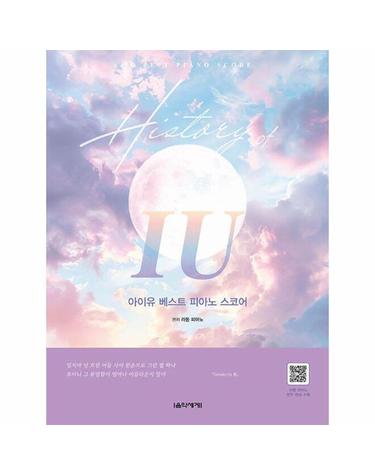 History of IU 아이유 베스트 피아노 스코어 (스프링)