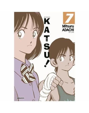 카츠 Katsu! 7 (오리지널판)