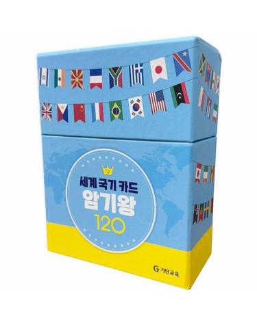 세계 국기 카드 암기왕 120