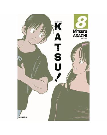 카츠 Katsu! 8 (오리지널판)