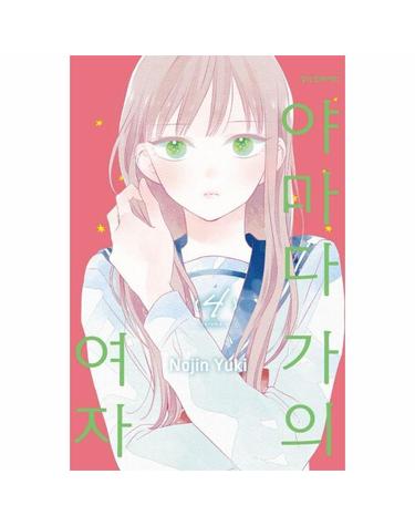 야마다 가의 여자 4