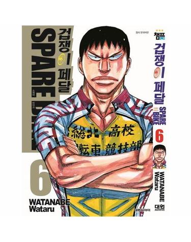 겁쟁이 페달 SPARE BIKE 6