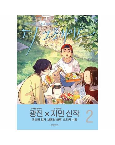 더 그레이트 2