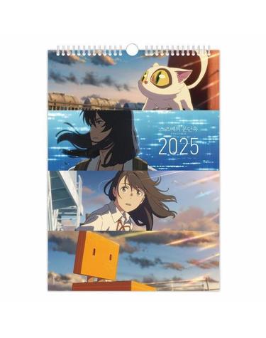 2025년 스즈메의 문단속 벽걸이달력 (A3)