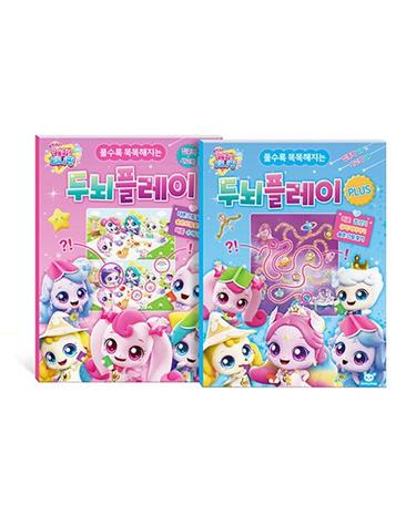 슈팅스타 캐치! 티니핑 두뇌플레이 세트 - 두뇌플레이 + 두뇌플레이 플러스