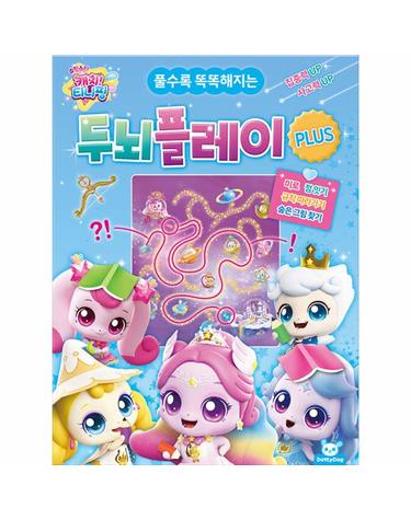 슈팅스타 캐치! 티니핑 두뇌플레이 플러스