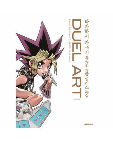 DUEL ART 타카하시 카즈키 유희왕 일러스트집