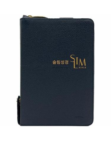 슬림성경 중합본 - 천연우피/새찬송가 합본/지퍼/천연우피/반달 색인/주석 있음 (뉴다크네이비)