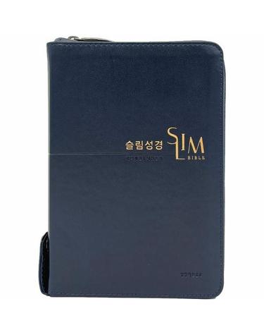 슬림성경 중합본 - 새찬송가 합본/지퍼/PU/반달 색인/주석 있음 (뉴네이비)