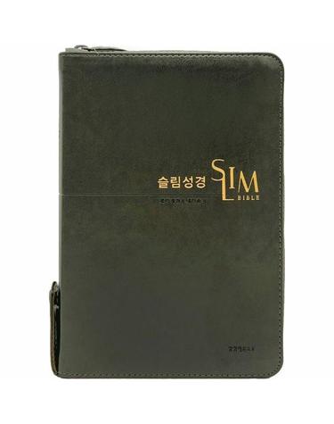 슬림성경 중합본 - 새찬송가 합본/지퍼/PU/반달 색인/주석 있음 (뉴다크올리브)