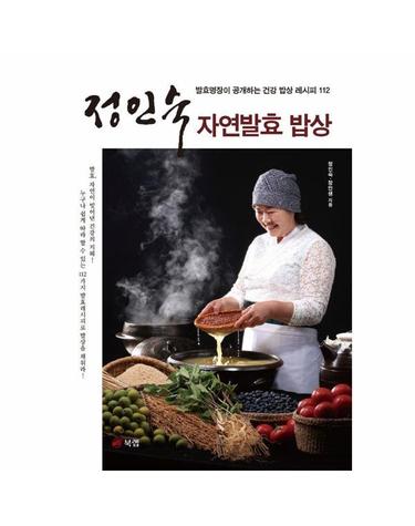 정인숙 자연발효 밥상