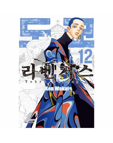 도쿄 리벤저스 12