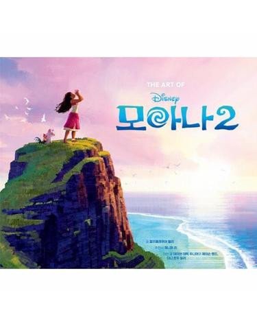 The Art of 모아나 2 - 디즈니 모아나 2 아트(양장)