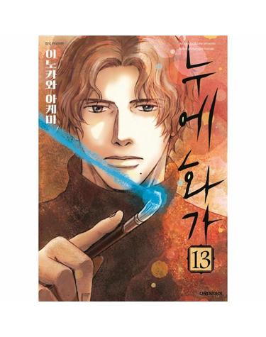 누에 화가 13