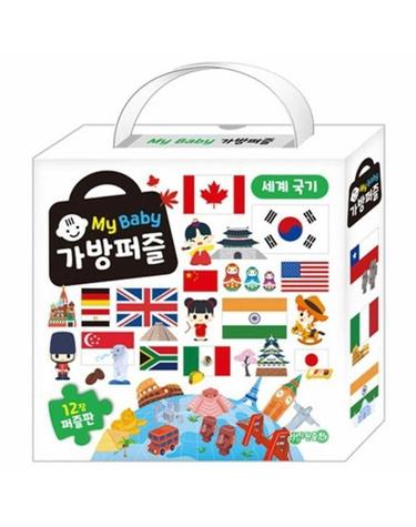 마이베이비 가방퍼즐 - 세계국기