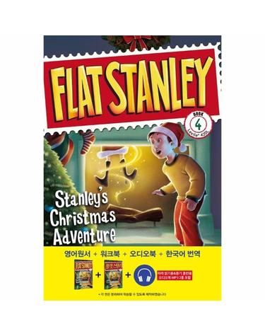 플랫 스탠리 4 - 스탠리의 크리스마스 모험 (Stanley’s Christmas Adventure)