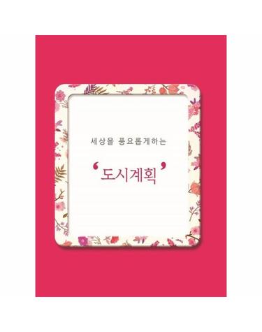 리빙과 건축의 오묘한 세계