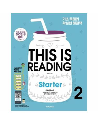 This Is Reading Starter 2 - 중등 내신을 위한 기초 독해의 확실한 해결책