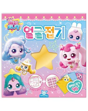 슈팅스타 캐치! 티니핑 얼굴접기