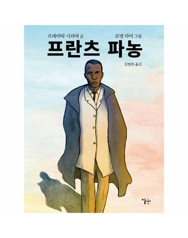 프란츠 파농