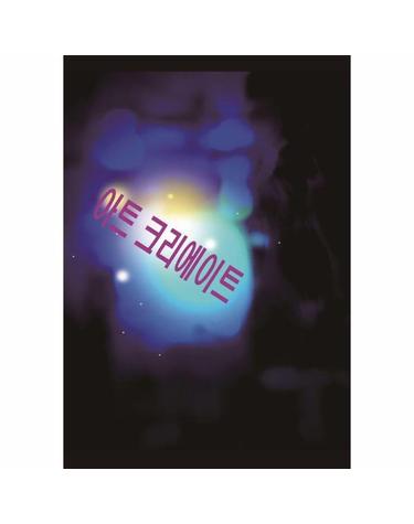 아트 크리에이트 (개정10판)