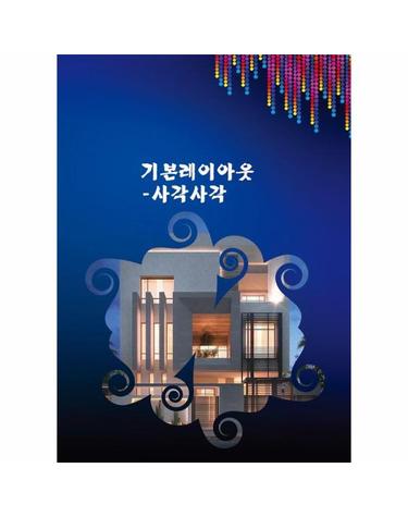 기본레이아웃 - 사각사각