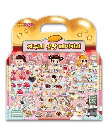 안녕 자두야 역할놀이 스티커 - 자두네 말랑 베이커리 스티커