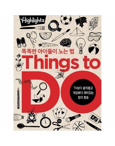 Highlights 똑똑한 아이들이 노는 법 - Things to Do 씽즈 투 두 (양장)
