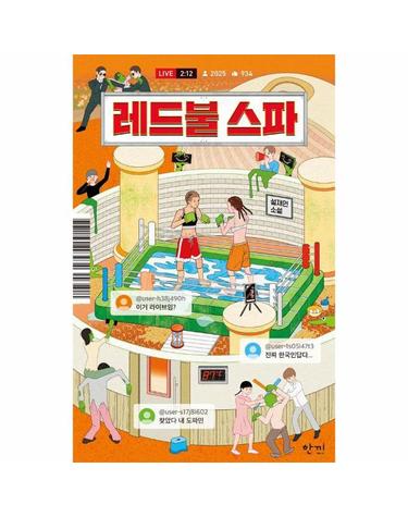 레드불 스파