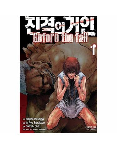 진격의 거인 Before the fall 1