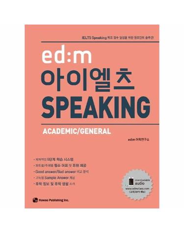 ed-m 아이엘츠 Speaking