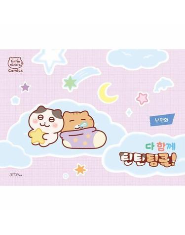 다 함께 틴틴팅클!