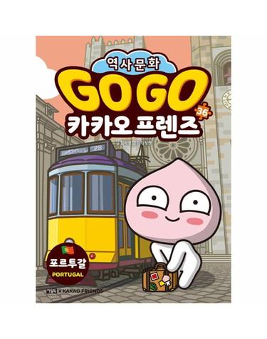 Go Go 카카오프렌즈 36 - 포르투갈