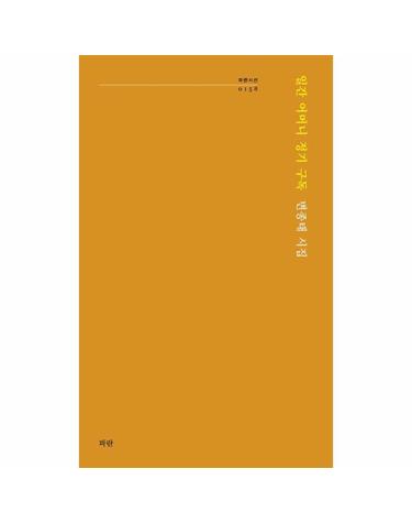 일간 어머니 정기 구독 - 파란시선 158