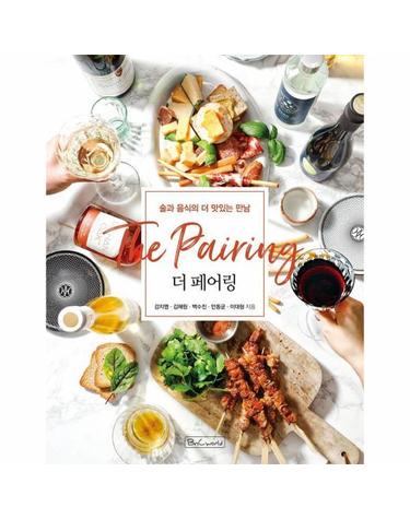 더 페어링 - 술과 음식의 더 맛있는 만남