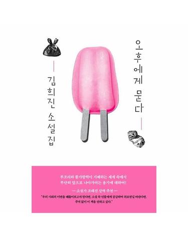 오후에게 묻다
