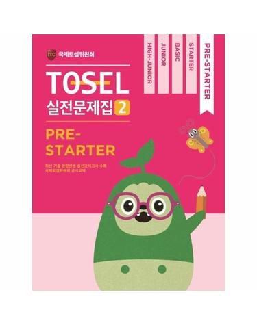 TOSEL 실전문제집 2 Pre-Starter