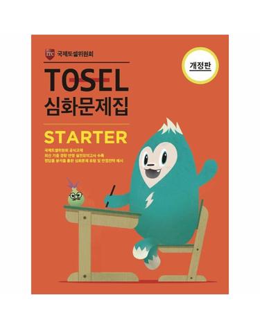 TOSEL 심화문제집 Starter (개정판)