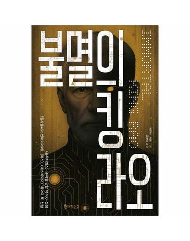 불멸의 킹 라오