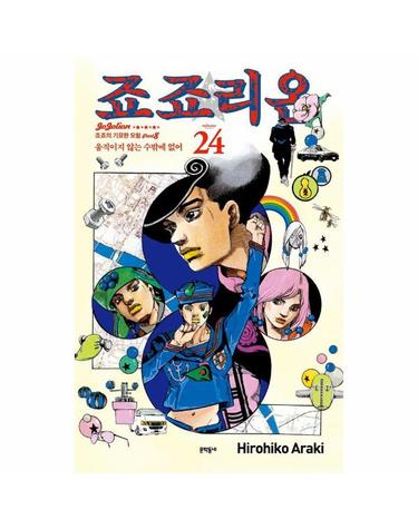 죠죠리온 24 - 움직이지 않는 수밖에 없어