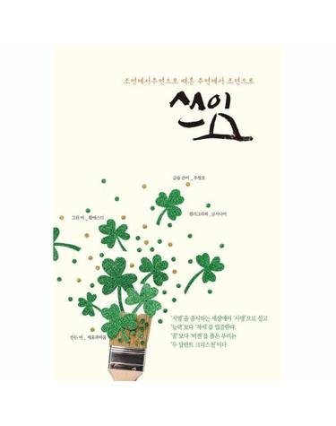 쓰임 - 조연에서 주연으로 때론 주연에서 조연으로