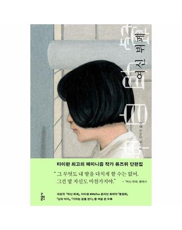 여신 뷔페